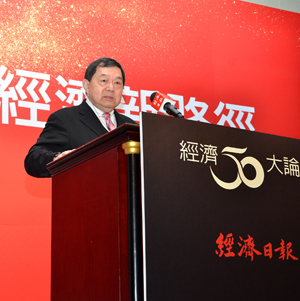 Hello, Taiwan
Where are we going?
──Keynote Speech by Chairman Douglas Tong Hsu at the “50th Anniversary Economic Forum” by Economic Daily News