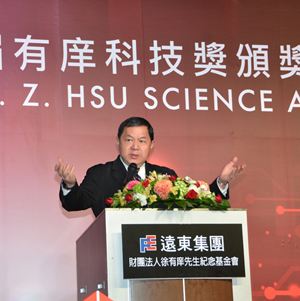 Chairman Douglas Hsu’s Remarks at 「The 15th Y. Z. Hsu Science Award Ceremony」