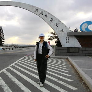 菊島行──海水無風時　波濤安悠悠