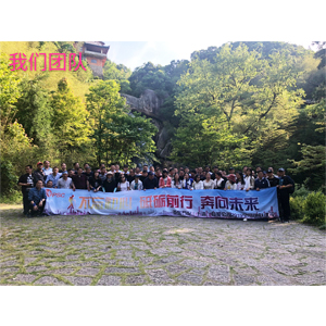 Don’t Forget Why We Started and Move Forward Bravely— 2019 outdoor activities of OPTC (Shanghai) in Taizhou,Zhejiang Province