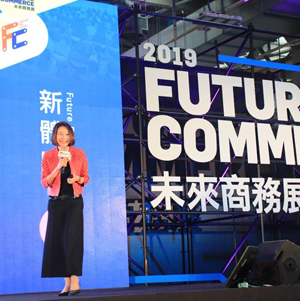 Future Commerce——科技翻轉新零售體驗