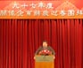 徐董事長旭東於九十七年度遠東關係企業辭歲迎春團拜致詞彙整