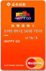 让「快乐购卡」、「快乐购物卡」及「HGI信用卡」　精彩您的生活
