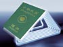 晶片護照──通關更安全、更迅速