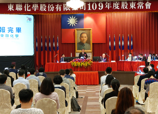 2020 General Shareholders’ Meeting of Oriental Union Chemical Corporation - improve the basic competitiveness, innovate, transform and focus on high value products