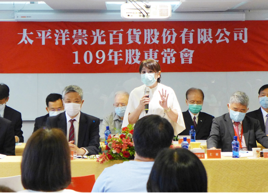 2020 General Shareholders’ Meeting of Pacific SOGO Department Store
