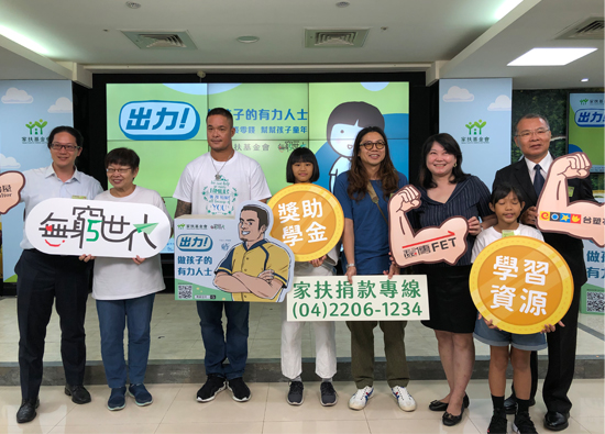 FET works with Taiwanese Fund for Children and Families to help disadvantaged children realize their dreams