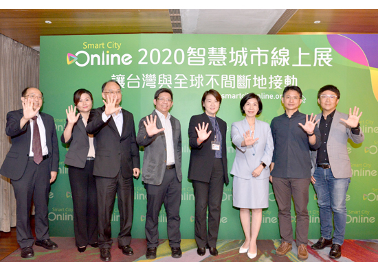FET participated in 2020 smart city  online exhibition