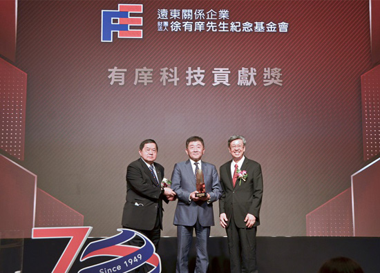 The 18th Y. Z. Hsu Scientific Award praised Taiwan's scientific elites
