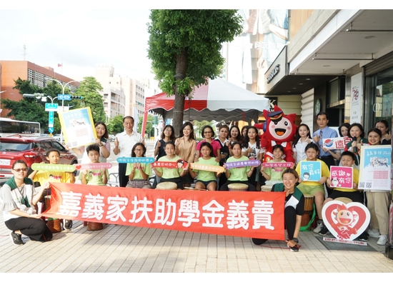 Chiayi Far Eastern Department Store, together with Taiwanese Fund for Children and Families, is concerned about the education of the children