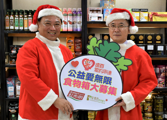 Kaohsiung Far Eastern Department store and Head of Meinong District incarnated as Santa Claus to collect Christmas food boxes together.