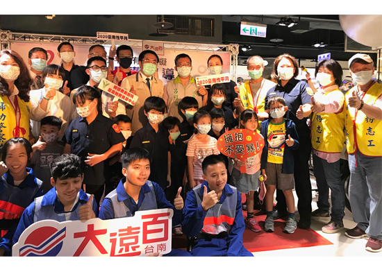 臺南大遠百出動小小警察　打造「性別平權　有愛無礙」的親善環境