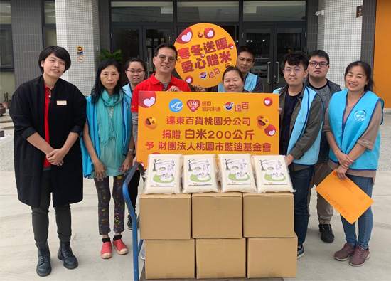 TaoyuanFar Eastern Department Store donated 200kg rice to Reindeer Foundation