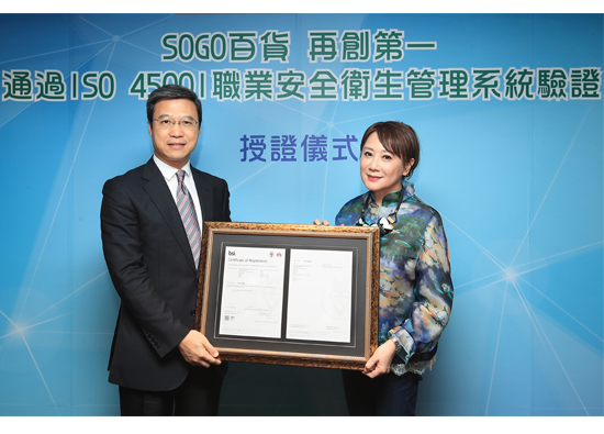 Being the first again.Pacific SOGO Department store has won the authentication of ISO 45001.