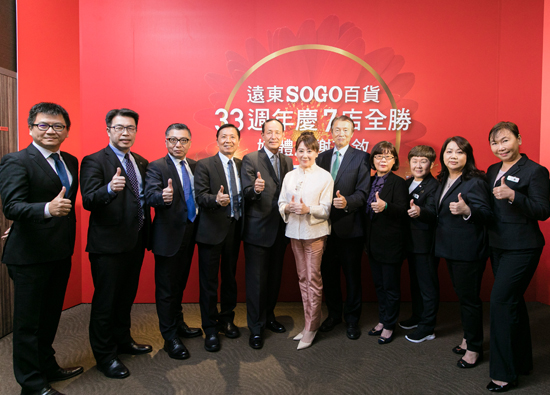 Pacific SOGO Department Store celebrated its 33rd anniversary, 7 stores yielded exceptional performances.