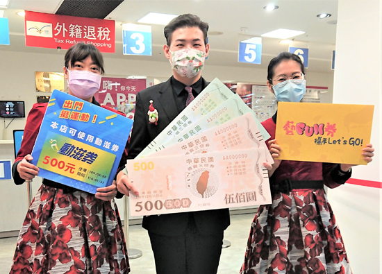 Kaohsiung Far Eastern Department Store grabs the last business opportunity of coupons