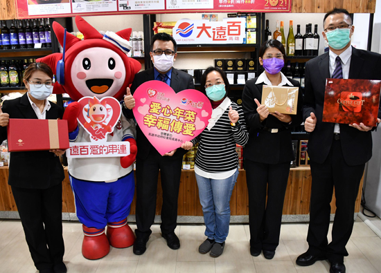 Kaohsiung Far Eastern Department Store's public welfare activities make people feel warm.