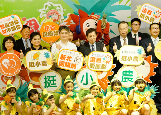 Far Eastern Department Store supported farmers, holding Pineapple Carnival to promote pineapples.