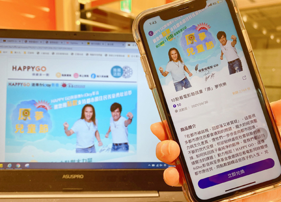 HAPPY GO joins hands with FriDay and Zhi-Shan Foundation Taiwan to donate points for public welfare