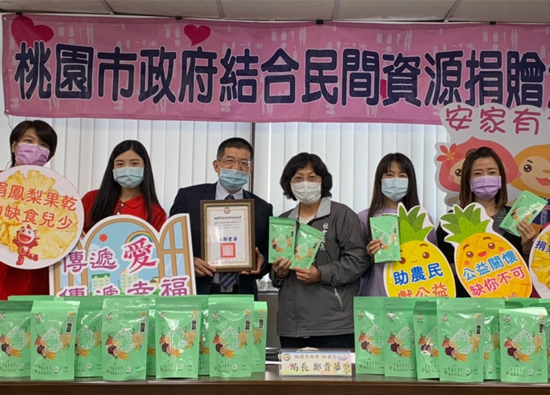 Taoyuan Far Eastern Department store donated dried fruit to the food bank to care for the disadvantaged children.