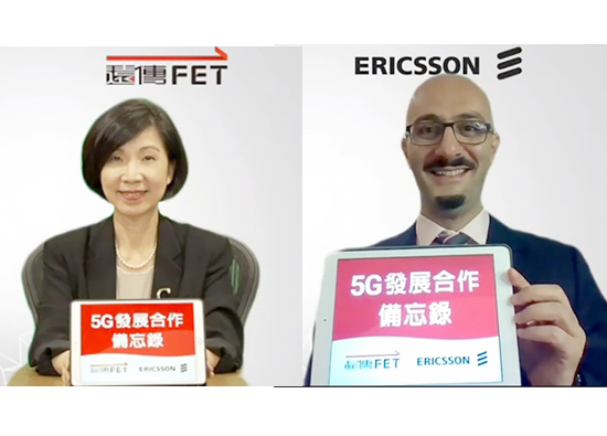 FET and Ericsson signed 5G cooperation memorandum
