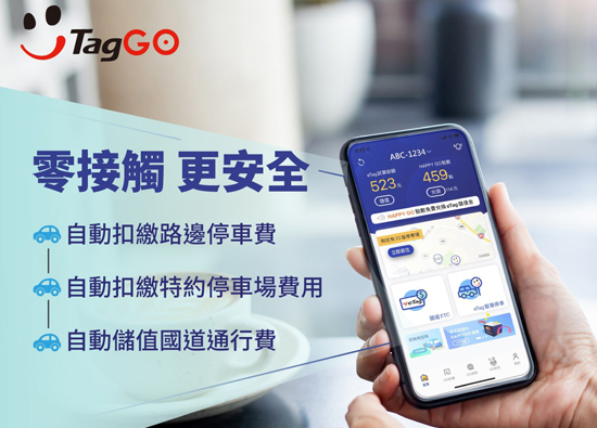 uTagGO promotes contactless service to protect all drivers