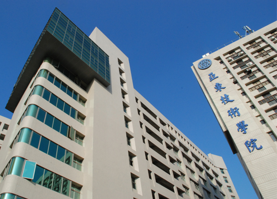 亞東技術學院通過核定　改名為亞東科技大學