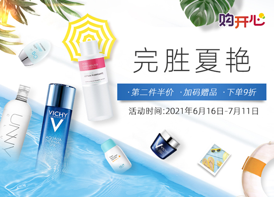 HAPPY GO protects your skin in summer