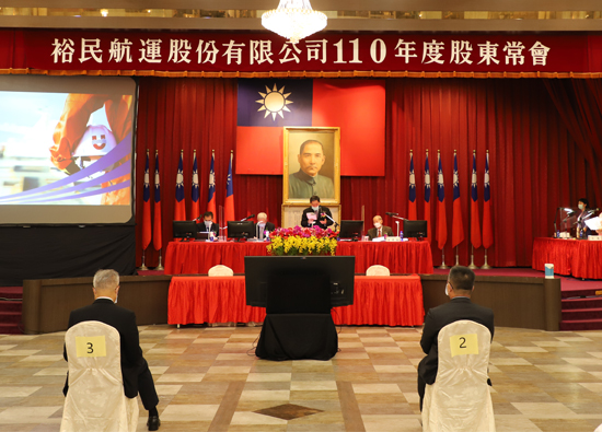 U-Ming Marine 2021 Shareholders’ Meeting