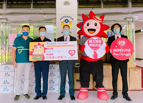 Far Eastern Department Store donated epidemic prevention supplies to pay tribute to New Taipei Police.