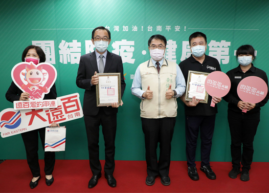 台南大远百跨界携手捐赠防疫物资