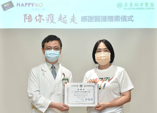 HAPPY GO joined hands with four public welfare groups to express their gratitude to the medical staff
