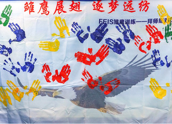 遠紡工業（上海）啟動第一期雛鷹計畫