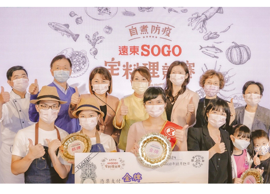 Champion of Pacific SOGO Department Store home cooking competition