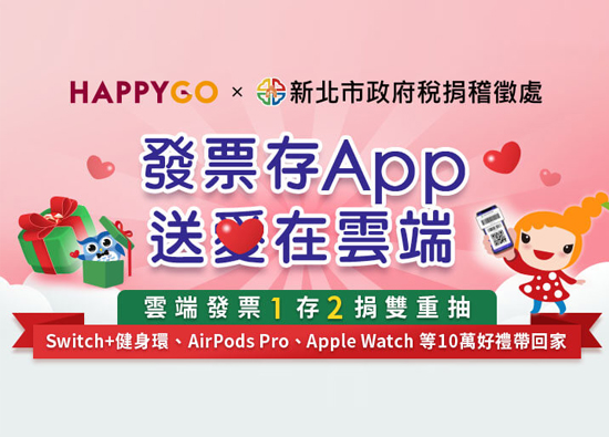 Happy go once again joined hands with nine public welfare groups to call on cardholder to love