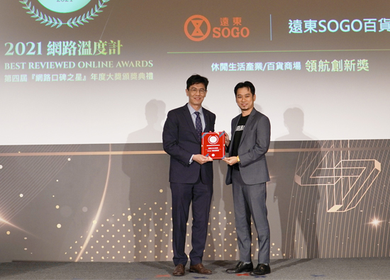 Integrating online and offline channels, Pacific SOGO Department Store won the 