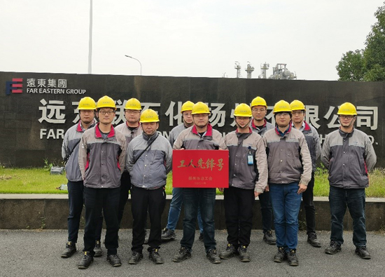 远东联石化（扬州）荣获「2021年度扬州市工人先锋号」