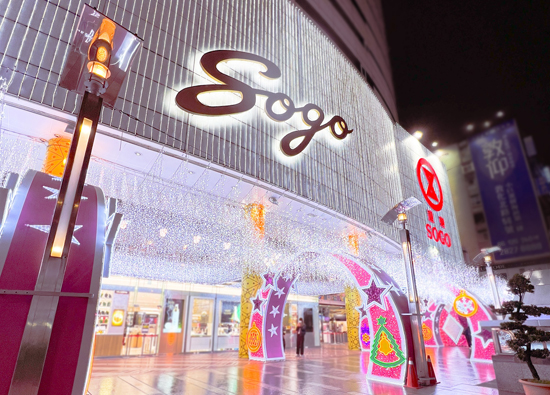 The perfect Christmas is in the Zhongxiao & Fuxing Hall of Pacific SOGO Department store