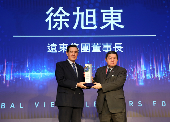 Douglas Hsu attended the 2021 Global Views Leaders' Forum and was awarded Honorary Award for Lifetime Achievements