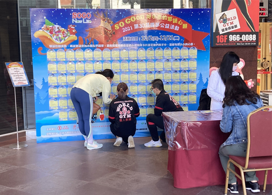 The Pacific SOGO Department Store in Kaohsiung held the activity of 