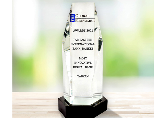 远东商银获《全球经济杂志》颁发「台湾最佳创新数位银行奖」