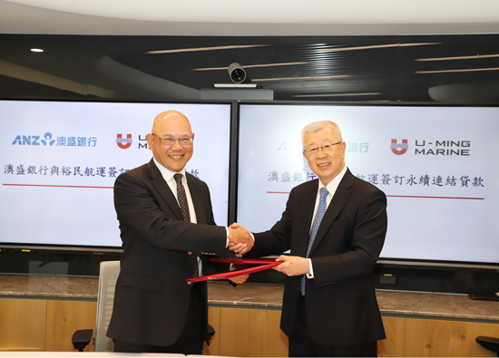U-Ming marine transport signs a perpetual linked loan with ausheng bank