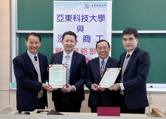 Asia Eastern University of science and technology concludes strategic alliance with freshwater Institute of Technology