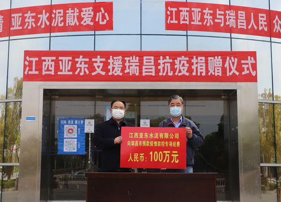 Jiangxi Yadong cement was highly praised for his assistance in fighting the epidemic