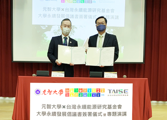 Yuan Ze University signed the 