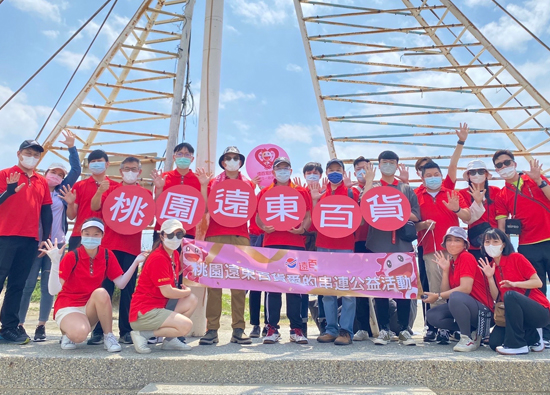  Far Eastern Department Stores Taoyuan store non-stop charity