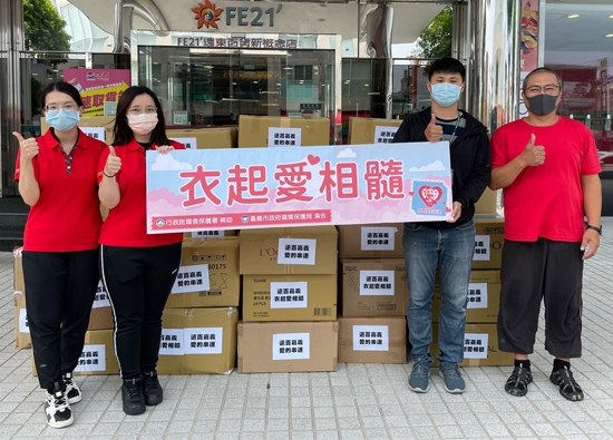 Chiayi Far Eastern Department Stores held a second-hand clothing recycling activity