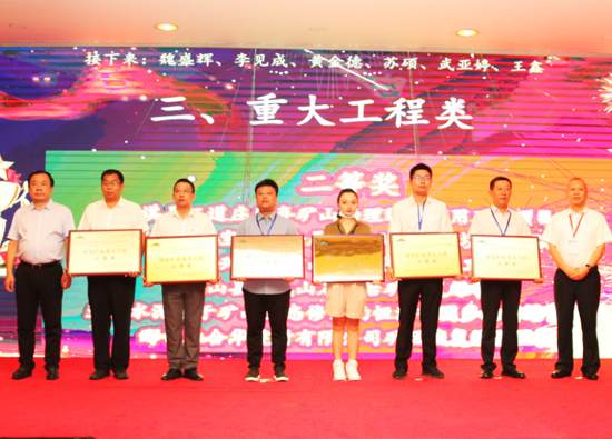 江西亚东荣获「绿色矿山科学技术奖--重大工程--二等奖」