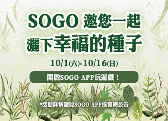 FE SOGO Department stores strictly select sustainable good things and send out green ideas
