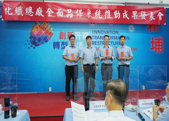 The Far Eastern New Century Corporation Xinpu Chemical Fiber Factory held the 